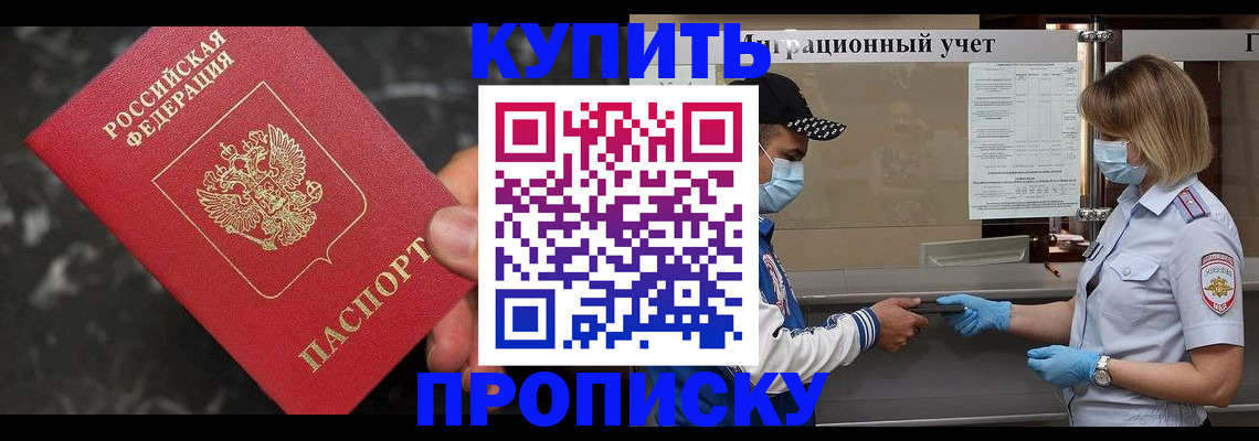 прописка паспорт в Верещагино