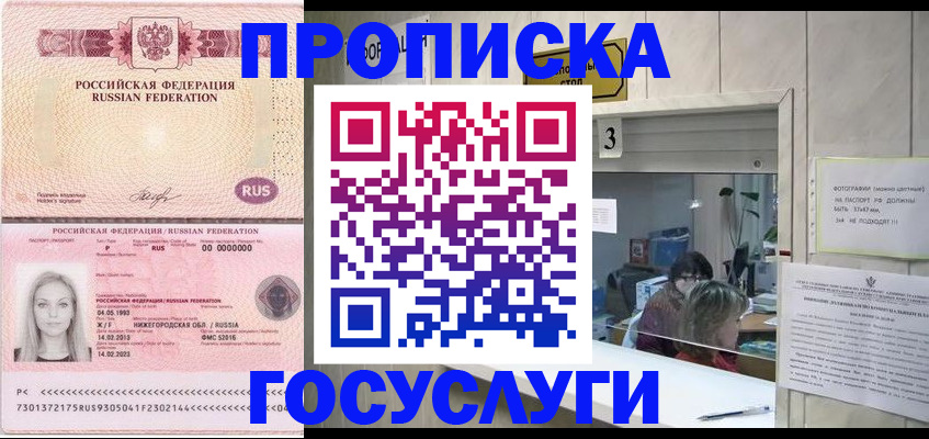 прописка паспорт в Верещагино