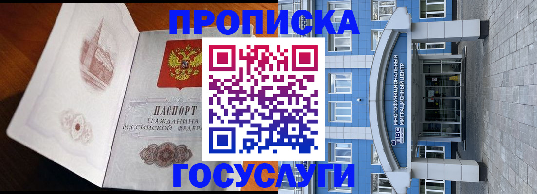 временная регистрация надежно в Верещагино